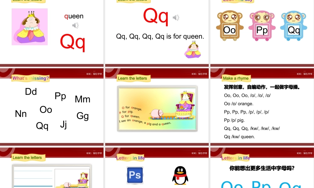 牛津上海版三上Unit 8《At the fruit shop》（第3课时）ppt课件[旺旺：知行学堂].ppt