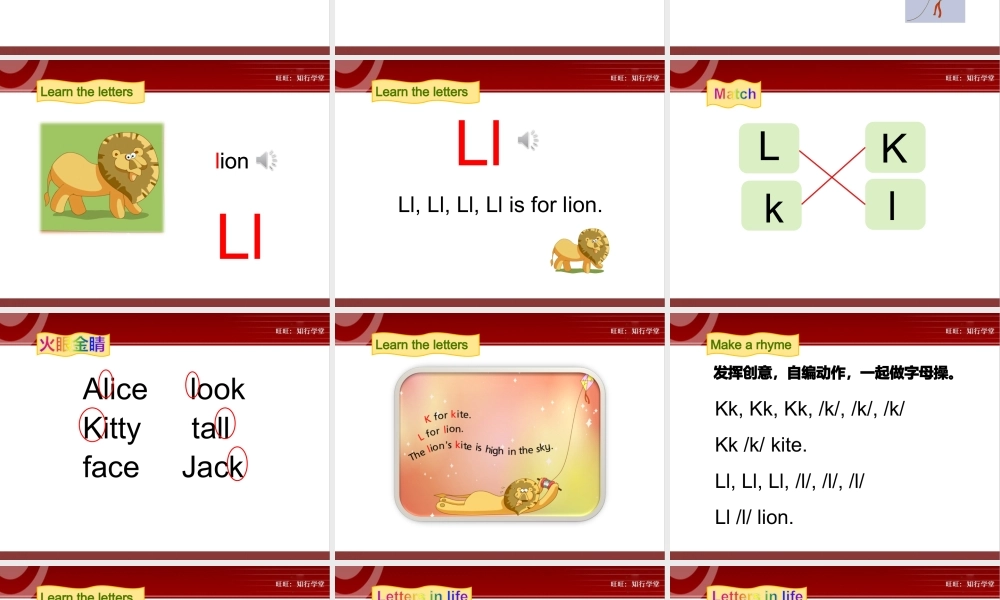 牛津上海版三上Unit 6《Me》（第3课时）ppt课件[旺旺：知行学堂].ppt