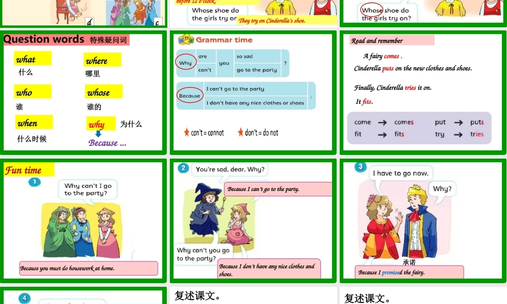 牛津译林版小学英语五下《Unit 1 Cinderella》PPT课件 (2).ppt