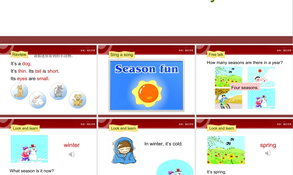 牛津上海版三上Unit 12《The four seasons》（第1课时）ppt课件[旺旺：知行学堂].ppt