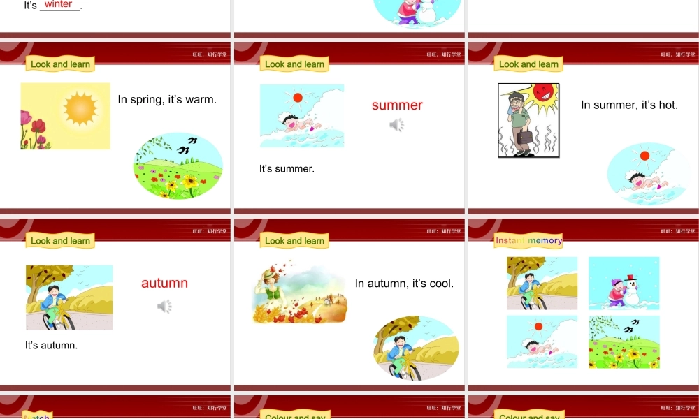 牛津上海版三上Unit 12《The four seasons》（第1课时）ppt课件[旺旺：知行学堂].ppt