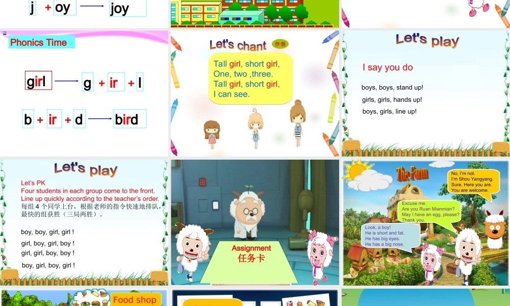 Unit 3 Are you Kitty？第1课时课件.ppt