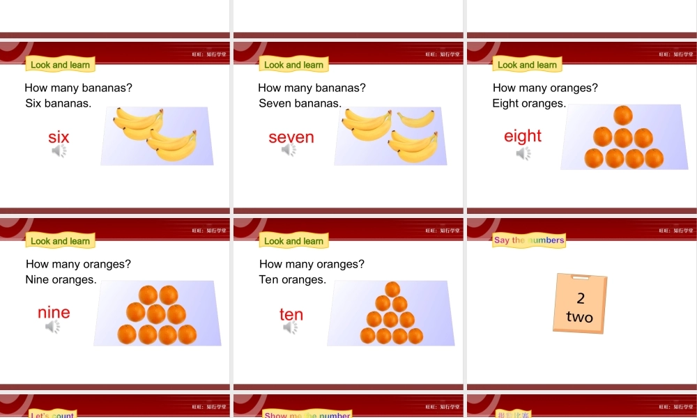 牛津上海版三上Unit 10《Numbers》（第1课时）ppt课件[旺旺：知行学堂].ppt