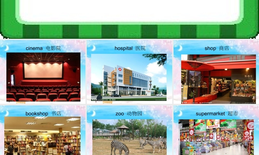 牛津译林版小学英语五下《Unit 3 Asking the way》PPT课件 (1).ppt