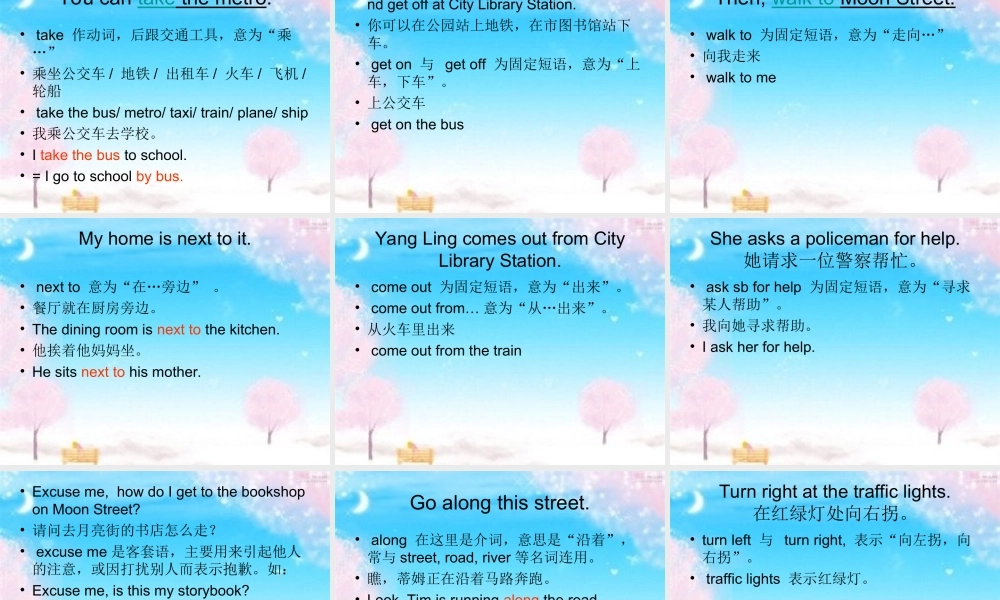 牛津译林版小学英语五下《Unit 3 Asking the way》PPT课件 (1).ppt