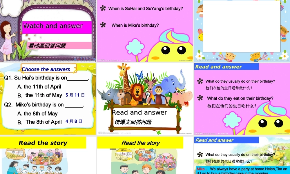 牛津译林版小学英语五下《Unit 8 Brithdays》PPT课件 (1).ppt