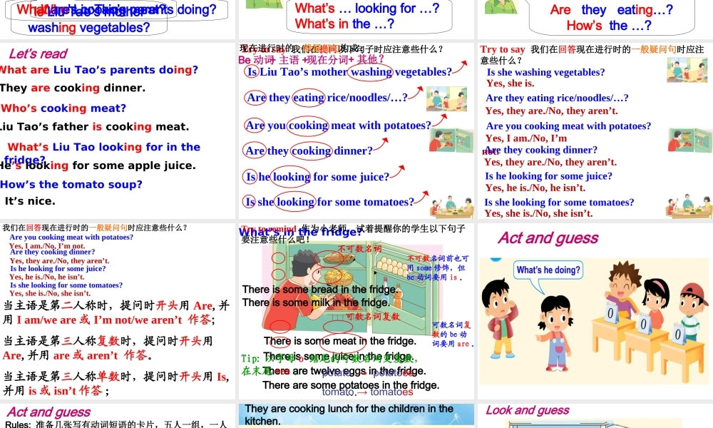 牛津译林版小学英语五下《Unit 6 In the Kitchen》PPT课件 (2).ppt