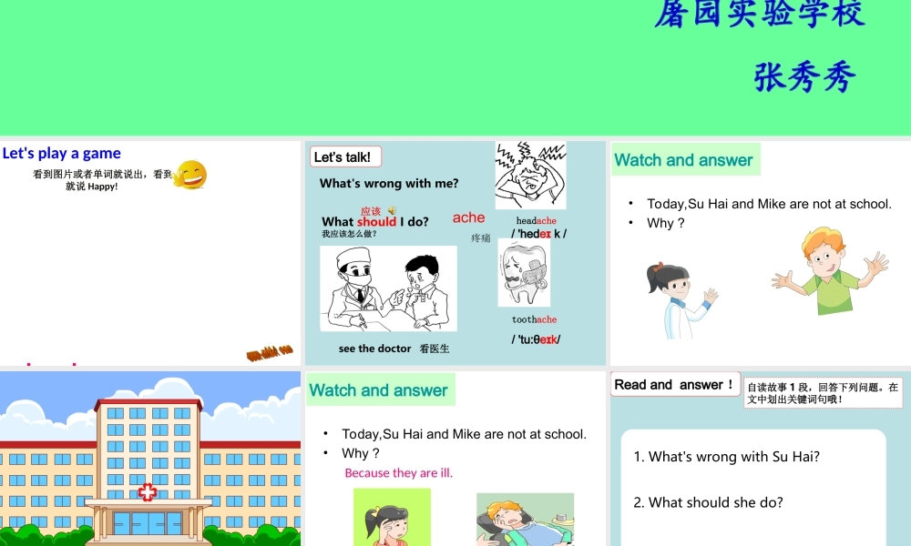 牛津译林版小学英语五下《Unit 4 Seeing the doctor》PPT课件 (1).ppt