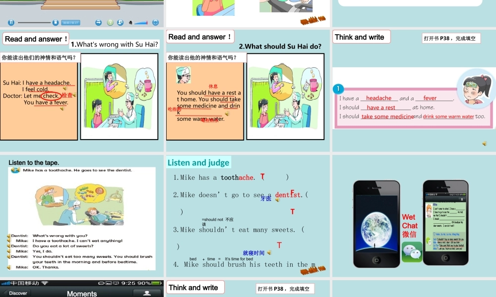 牛津译林版小学英语五下《Unit 4 Seeing the doctor》PPT课件 (1).ppt