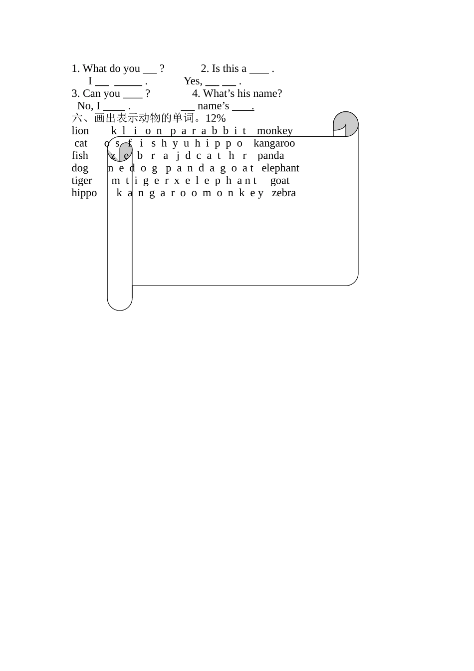 （沪教牛津版）三年级英语上册 期未教学目标训练题.doc_第2页