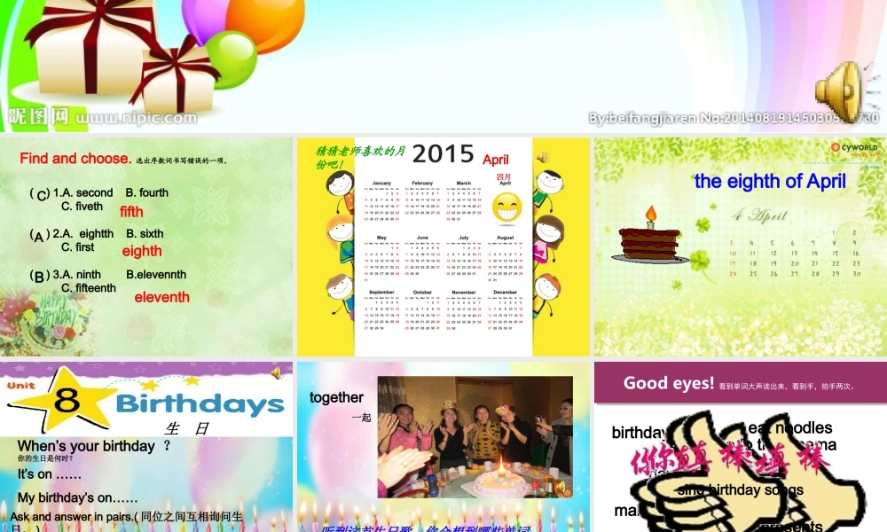 牛津译林版小学英语五下《Unit 8 Brithdays》PPT课件 (2).ppt
