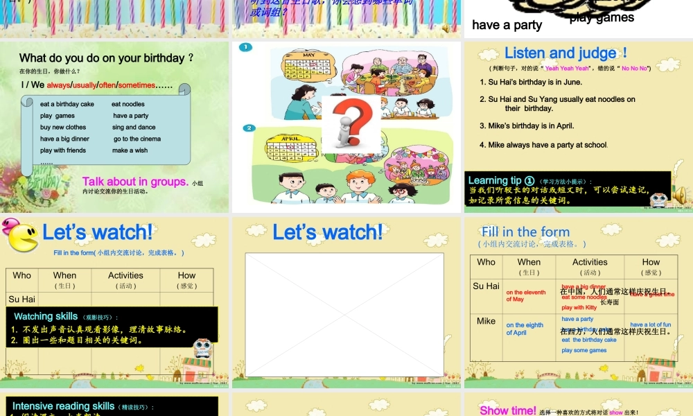 牛津译林版小学英语五下《Unit 8 Brithdays》PPT课件 (2).ppt