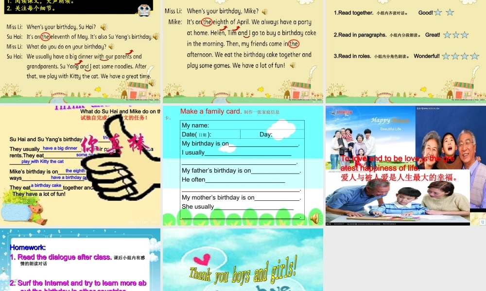 牛津译林版小学英语五下《Unit 8 Brithdays》PPT课件 (2).ppt