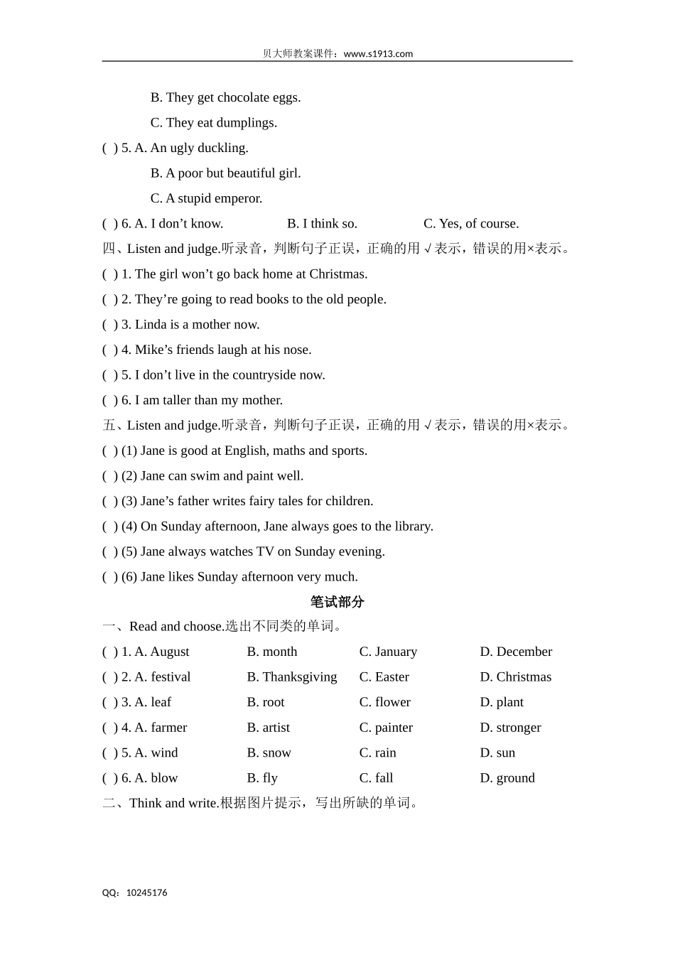 六年级下册英语试题-Module4 things we enjoy 基础测试卷牛津上海版（三起）（含答案）.doc_第2页