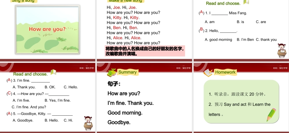 牛津上海版三上Unit 2《How are you》（第2课时）ppt课件[旺旺：知行学堂].ppt