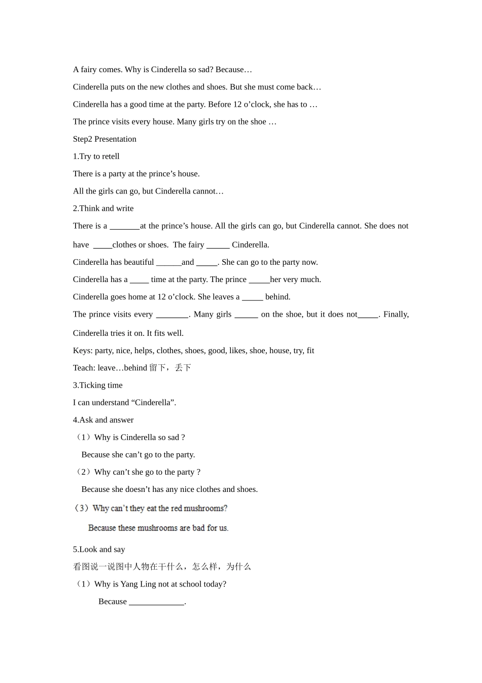 【精品】Unit1Checkout time & Ticking time(教案)译林版(三起)-五年级英语下.doc_第2页