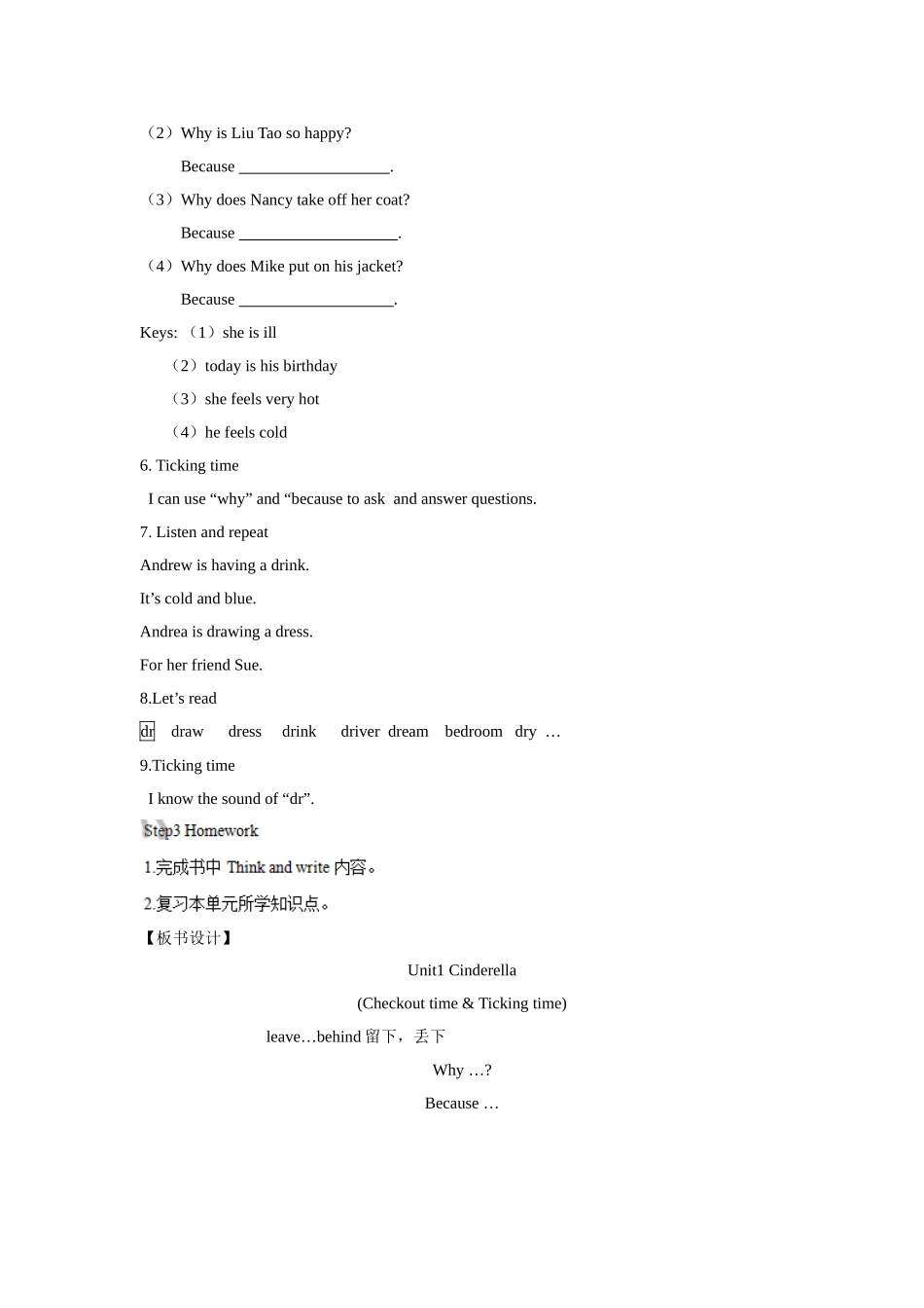 【精品】Unit1Checkout time & Ticking time(教案)译林版(三起)-五年级英语下.doc_第3页