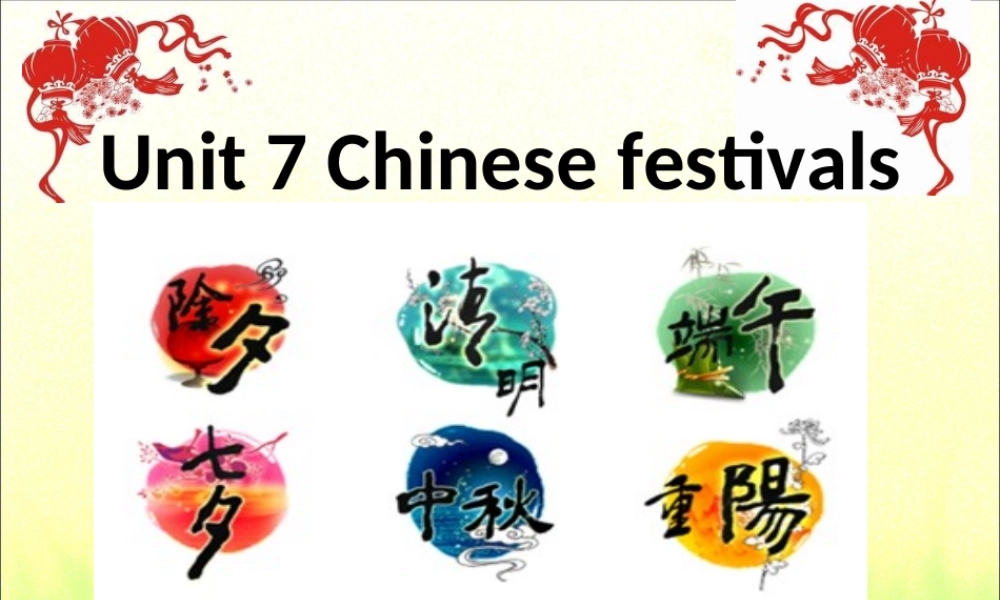牛津译林版小学英语五下《Unit 7 Chinese festivals》PPT课件 (3).ppt