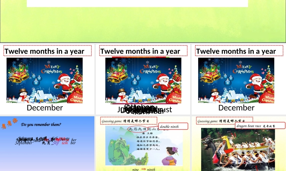 牛津译林版小学英语五下《Unit 7 Chinese festivals》PPT课件 (3).ppt