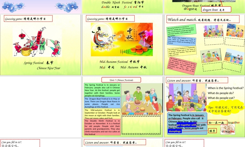 牛津译林版小学英语五下《Unit 7 Chinese festivals》PPT课件 (3).ppt