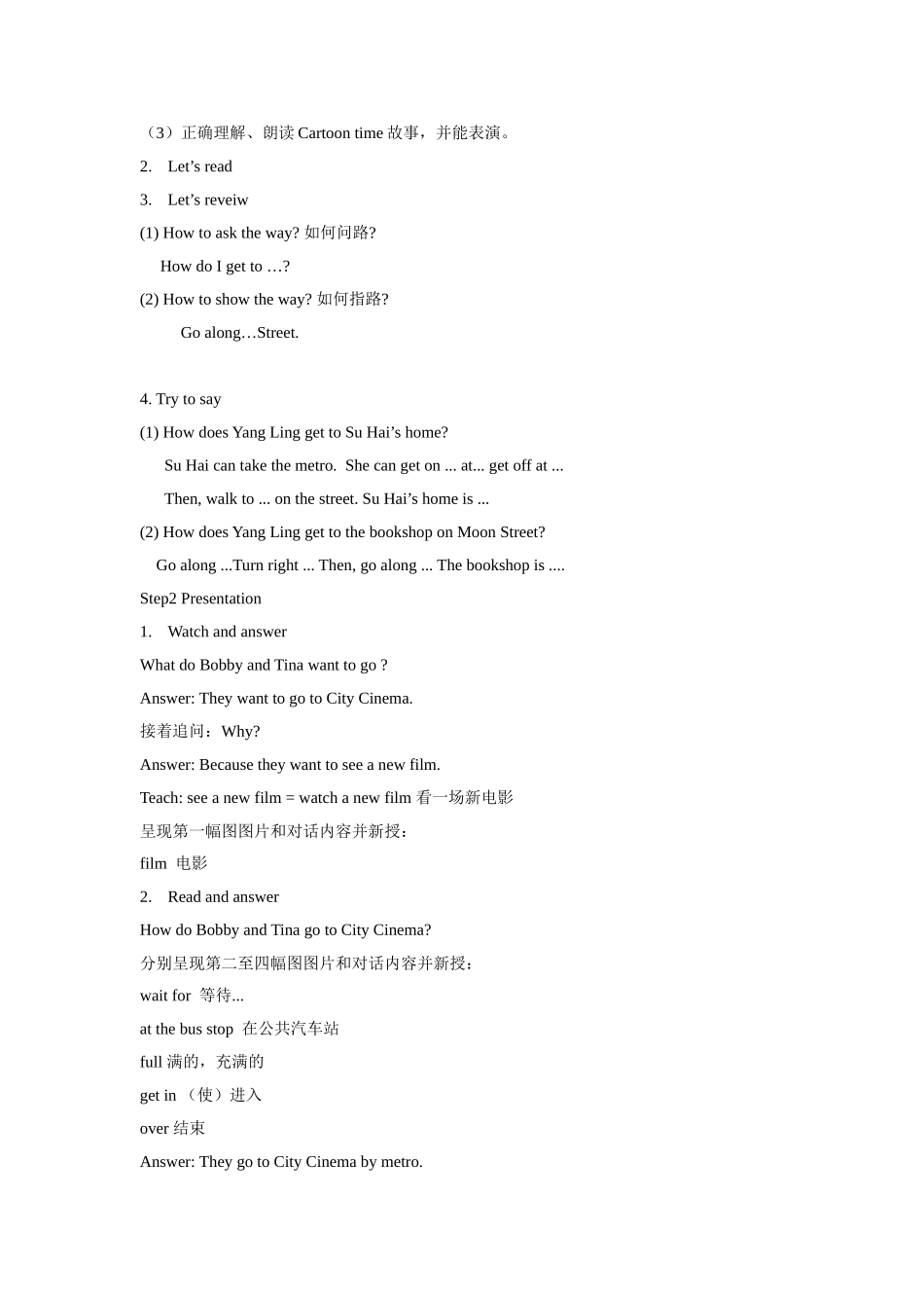 【精品】Unit3Cartoon time(教案)译林版(三起)-五年级英语下.doc_第2页