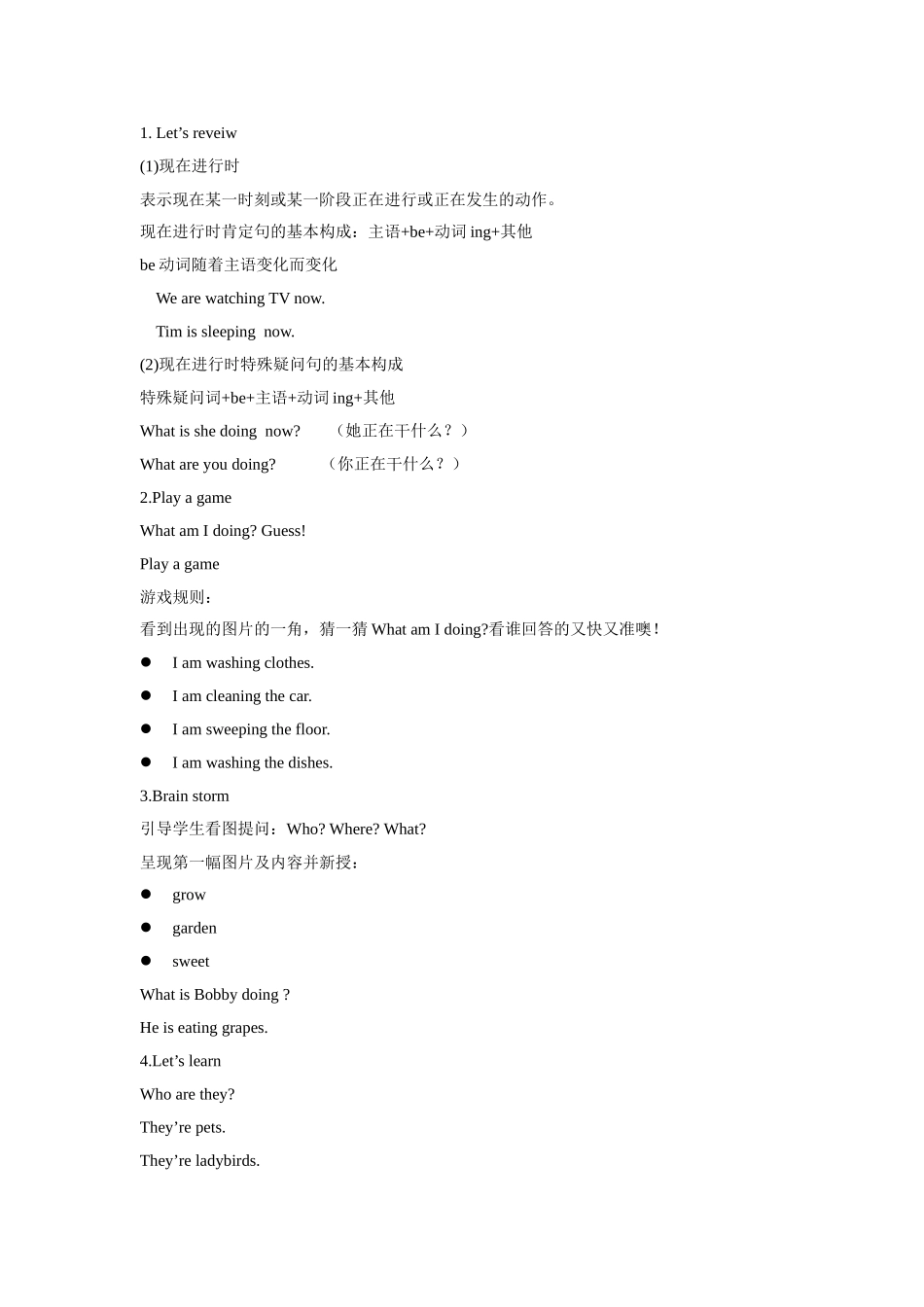 【精品】Unit5Cartoon time(教案)译林版(三起)-五年级英语下.doc_第2页