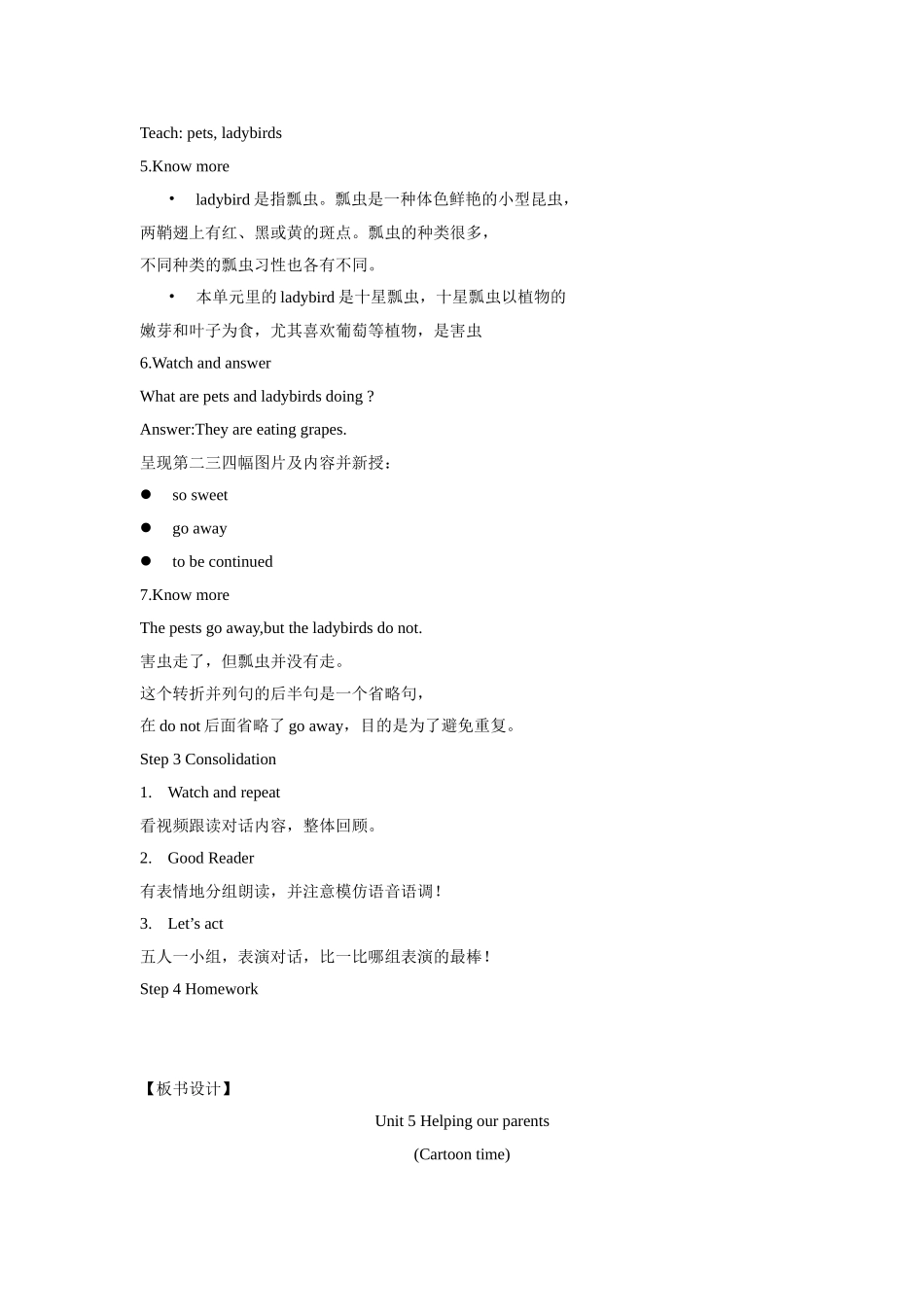 【精品】Unit5Cartoon time(教案)译林版(三起)-五年级英语下.doc_第3页