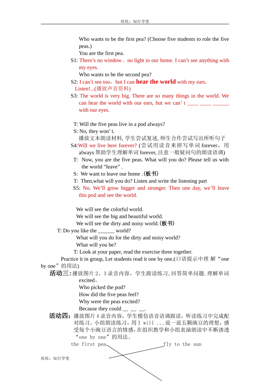 牛津上海版英语六下Module 4 Unit 12《The five peas》word教案1【旺旺：知行学堂】.doc_第3页