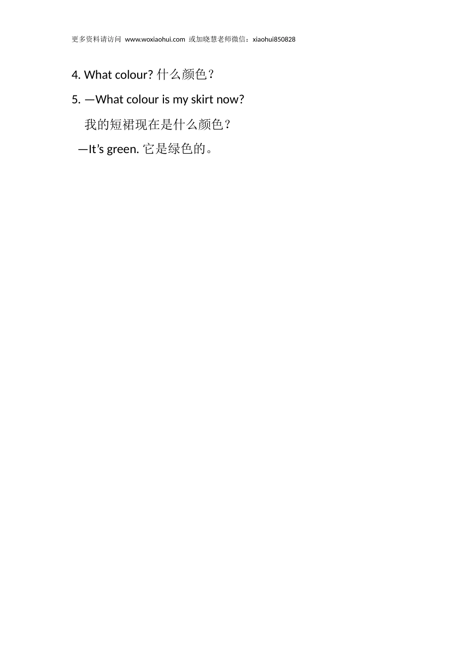 小学三年级上册：译林版英语：Unit 6知识重点.docx_第2页