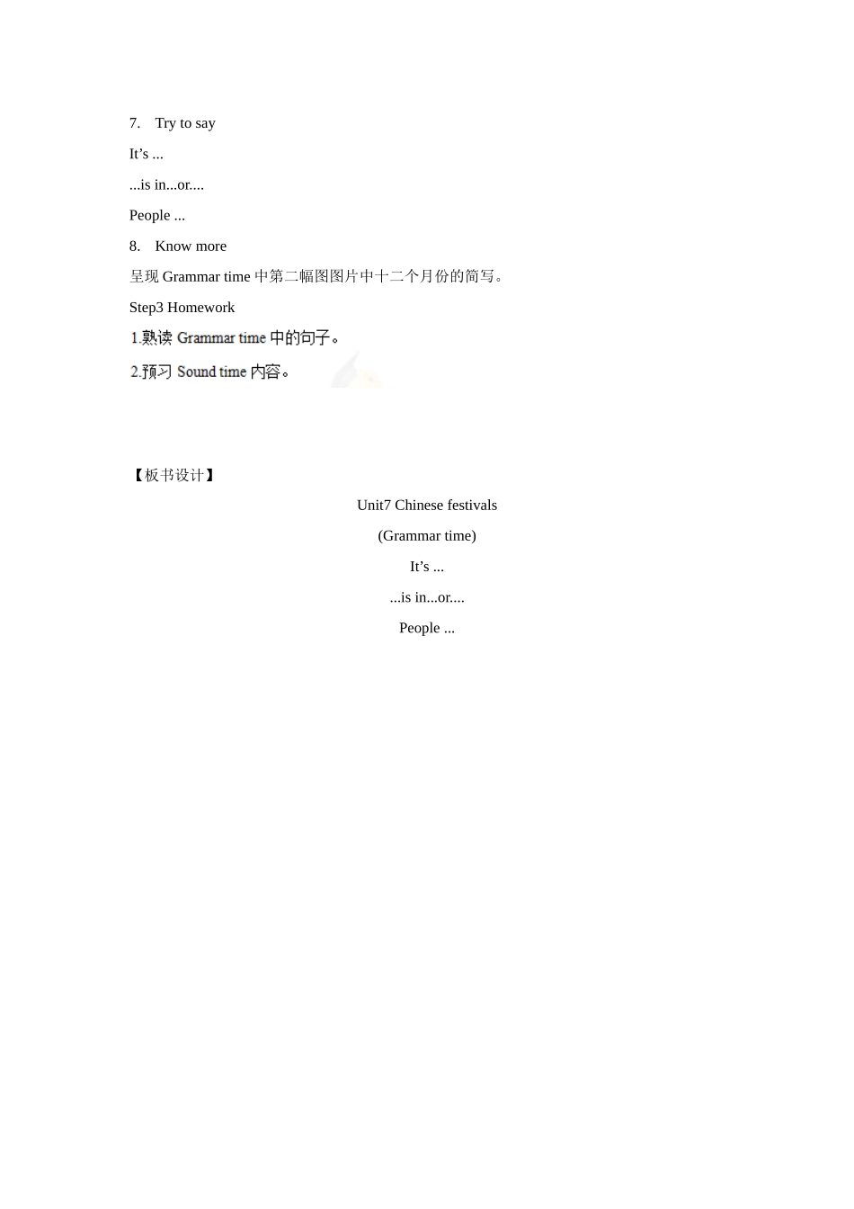 【精品】Unit7 Grammar time(教案)译林版(三起)-五年级英语下.doc_第3页