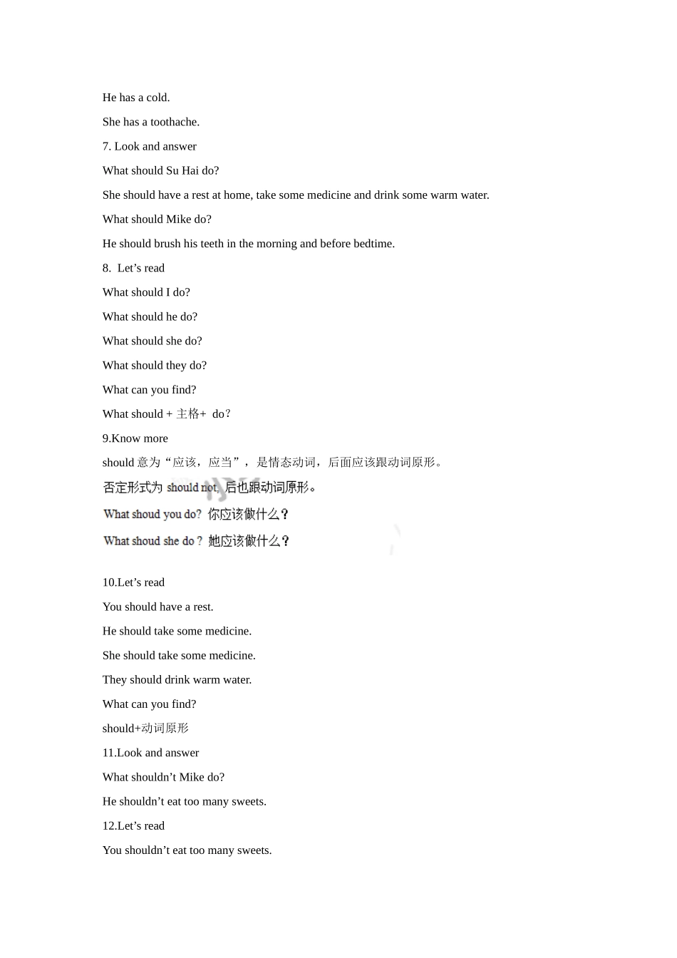 【精品】Unit4 Grammar time(教案)译林版(三起)-五年级英语下.doc_第3页