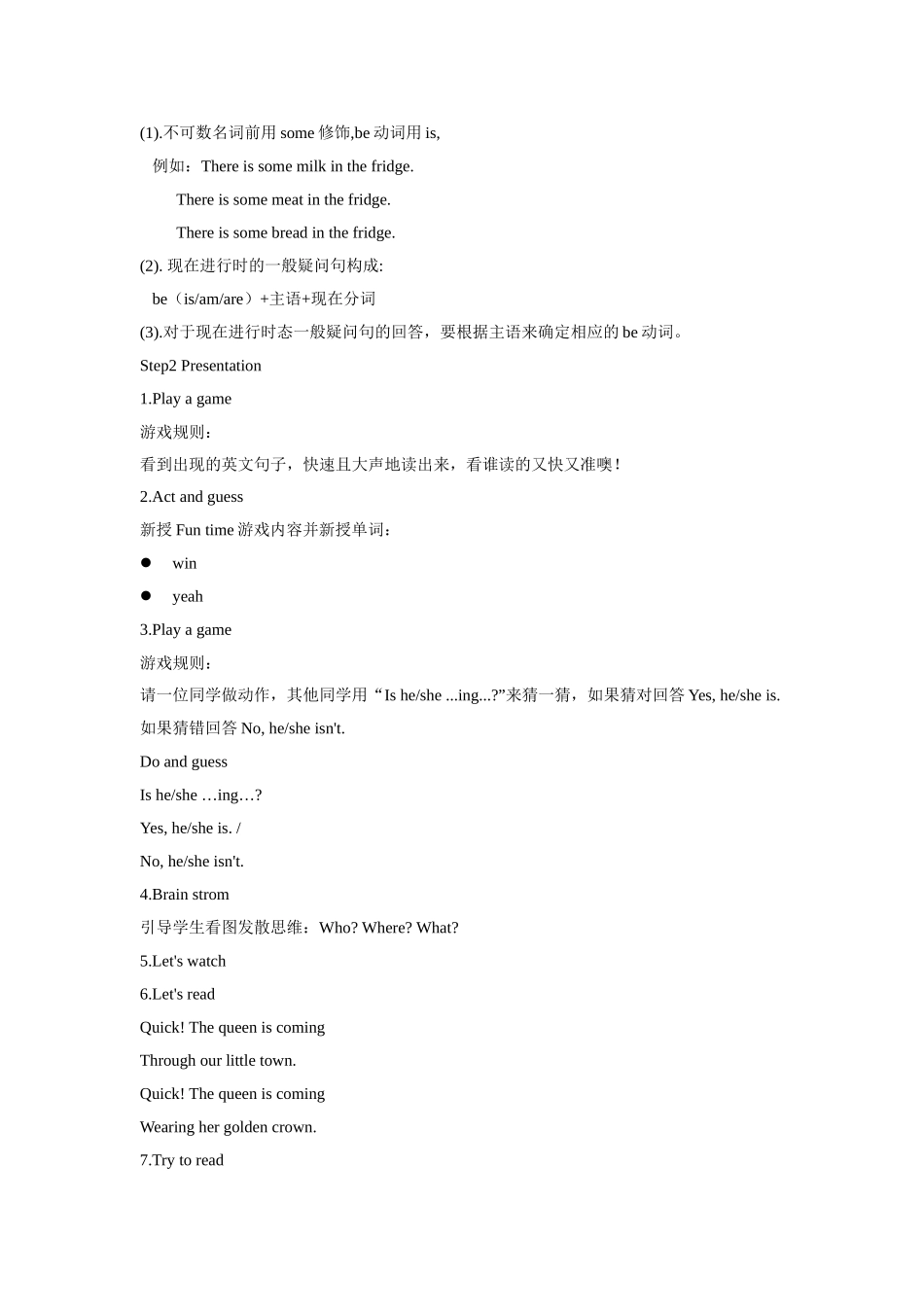 【精品】Unit6 Fun time, Sound time & Culture time(教案)译林版(三起)-五年级英语下.doc_第2页