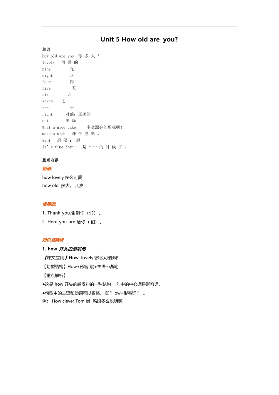 译林版三年级下 Unit5 知识点梳理.docx_第1页