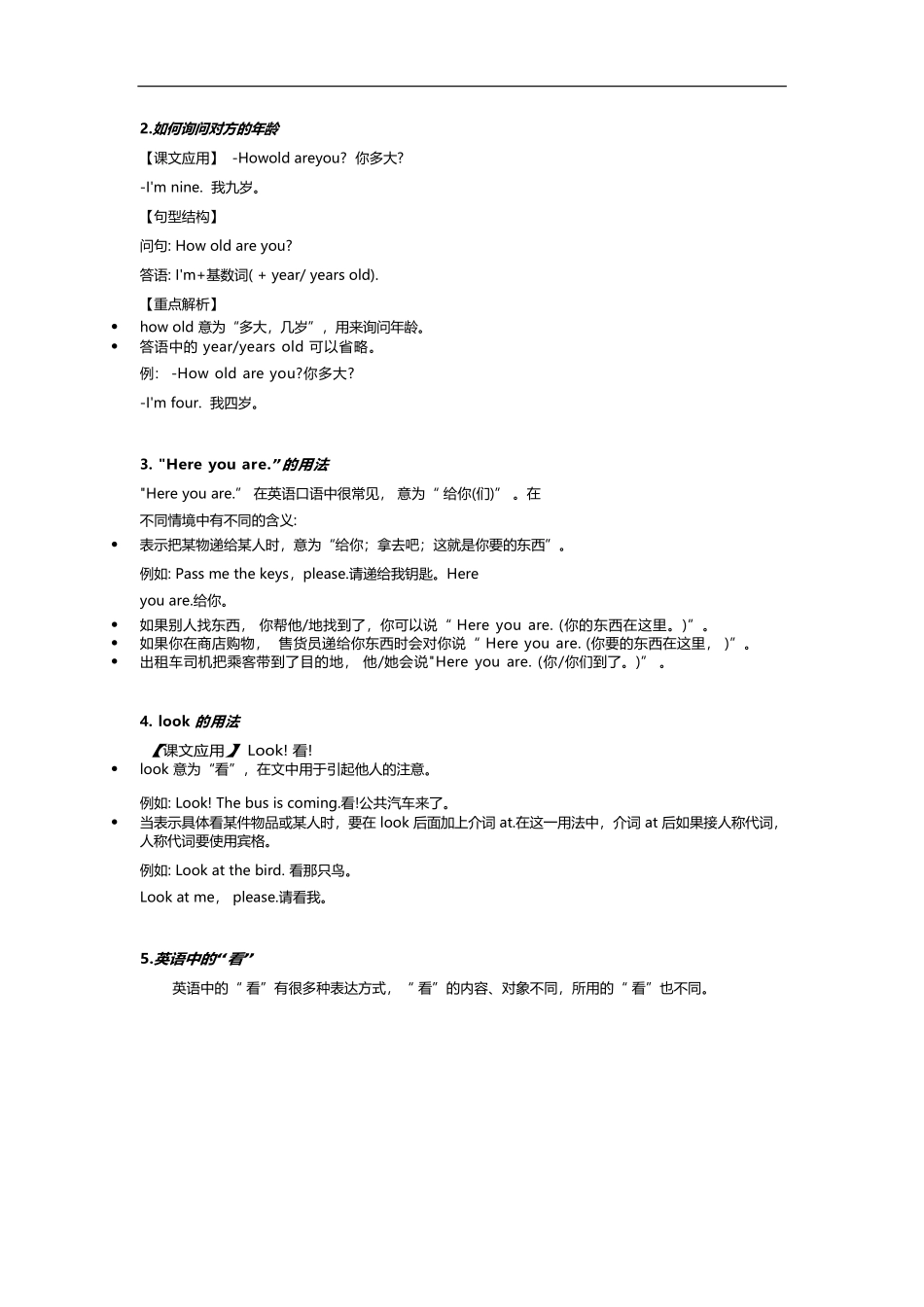 译林版三年级下 Unit5 知识点梳理.docx_第2页