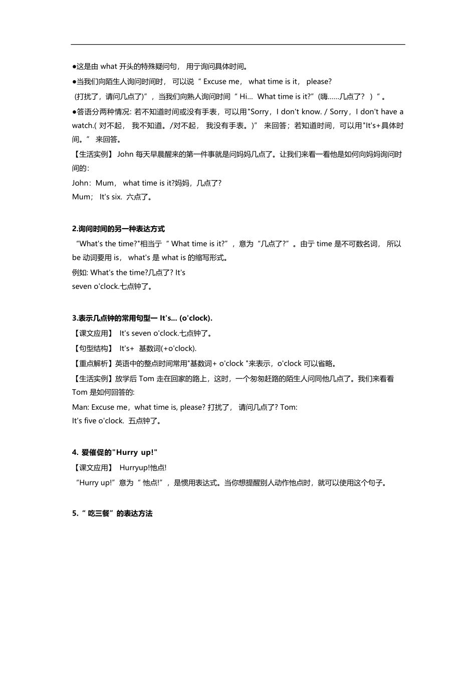 译林版三年级下 Unit6 知识点梳理.docx_第2页