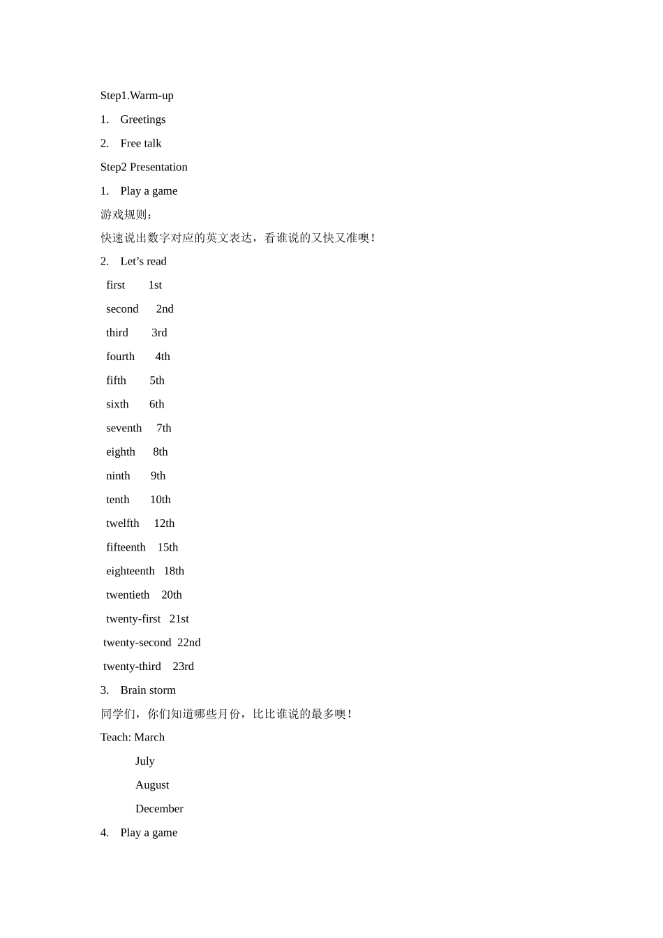 【精品】Unit8 Fun time, Sound time & Culture time(教案)译林版(三起)-五年级英语下.doc_第2页