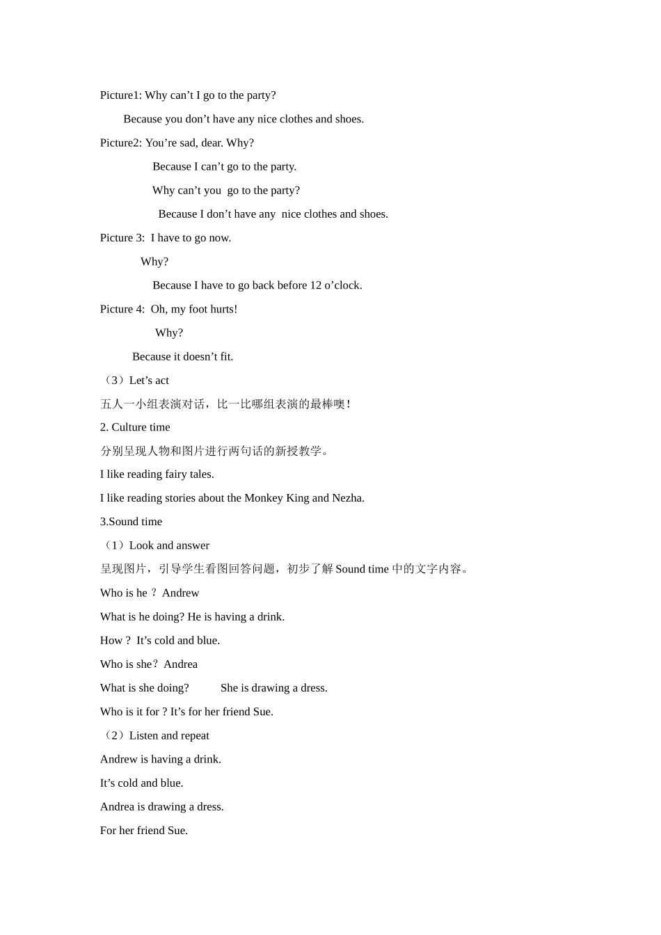 【精品】Unit1Fun time, Sound time & Culture time(教案)译林版(三起)-五年级英语下.doc_第3页