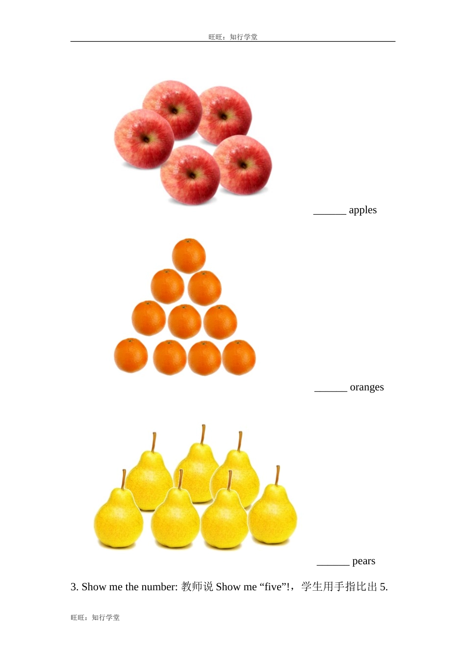 牛津上海版三上Unit 10《Numbers》（第1课时）word教案[旺旺：知行学堂].doc_第2页