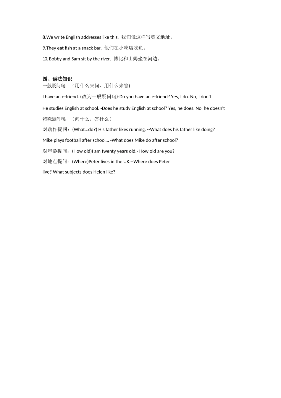 译林版五年级上 Unit6 知识点梳理.docx_第2页