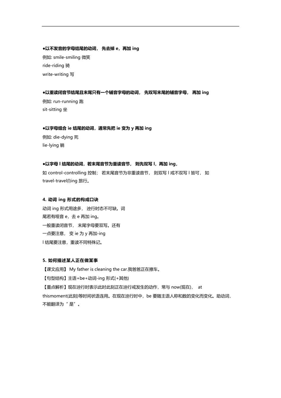 译林版五年级下 Unit5 知识点梳理.docx_第3页