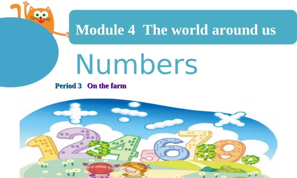 unit 10 numbers第2课时.ppt