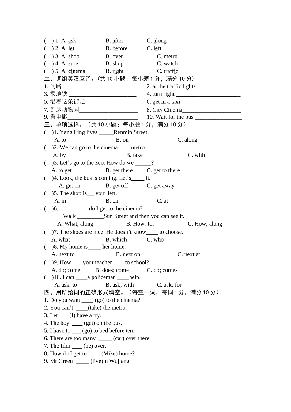 牛津小学英语译林版六下Unit Three Asking the way单元练习卷.doc_第2页