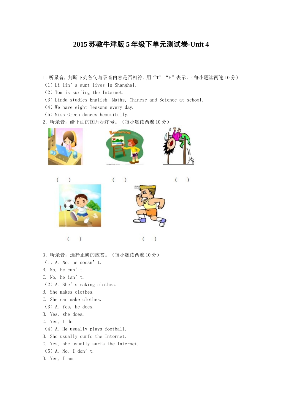 五年级下英语单元测试-Unit 4-牛津译林（一起）.doc_第1页