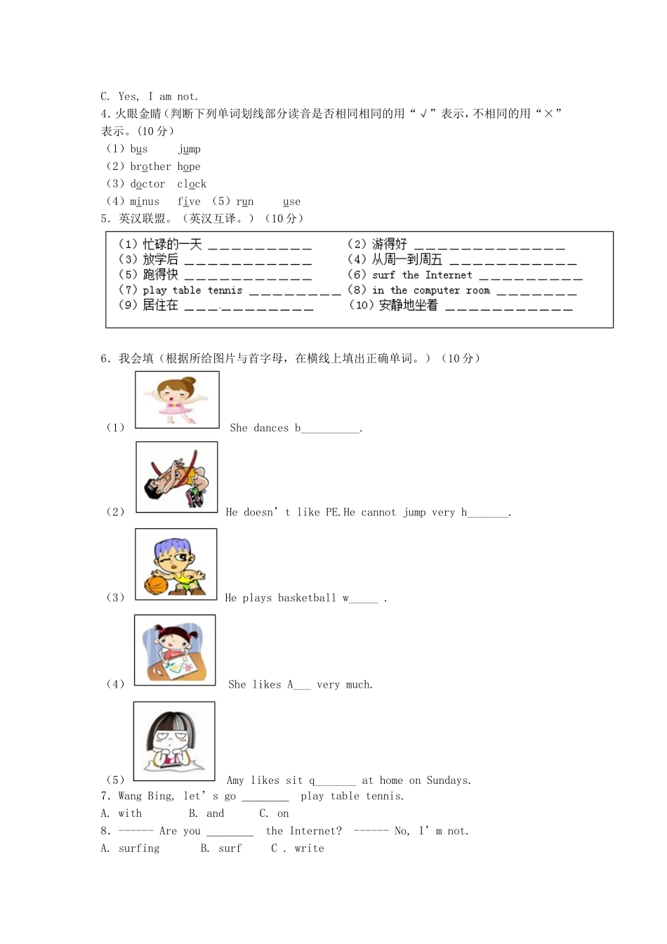 五年级下英语单元测试-Unit 4-牛津译林（一起）.doc_第2页