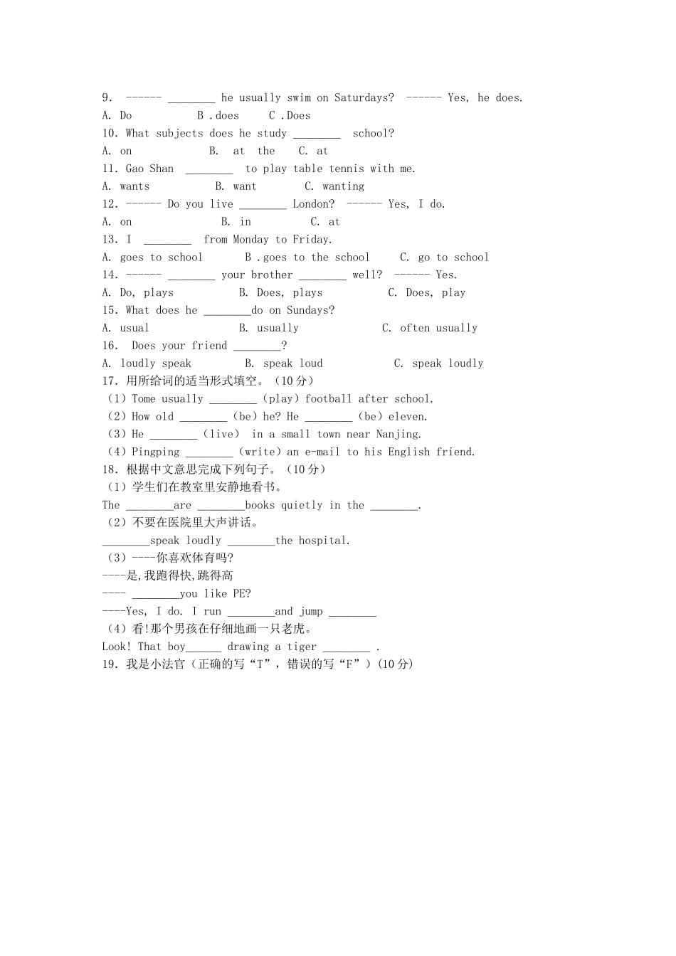 五年级下英语单元测试-Unit 4-牛津译林（一起）.doc_第3页
