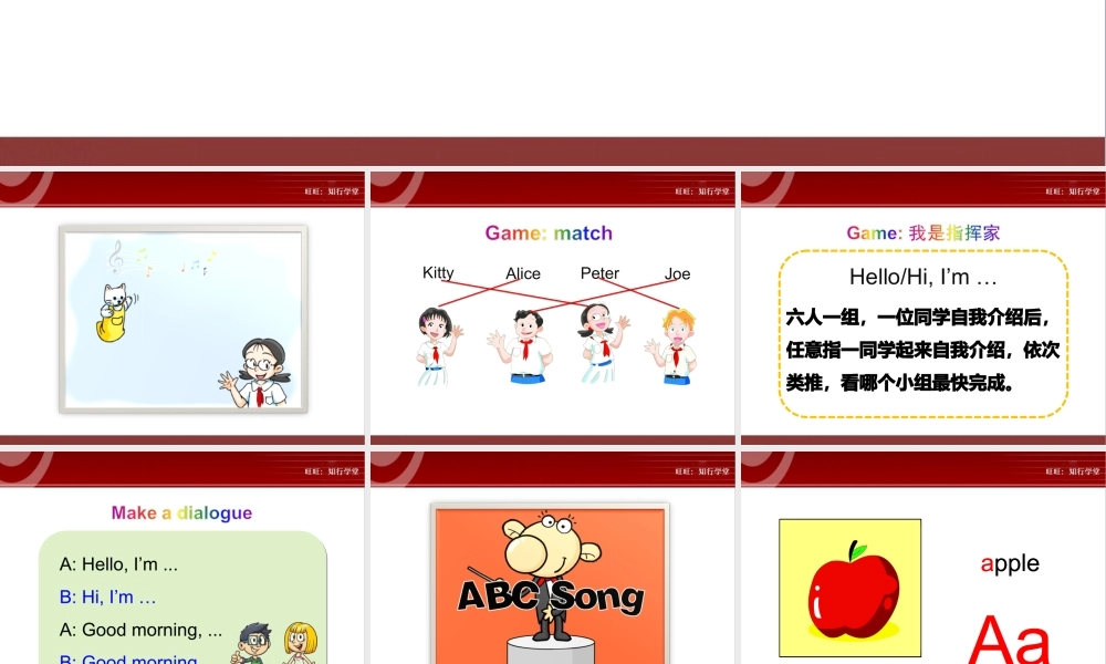 牛津上海版三上Unit 1《Hello》（第3课时）ppt课件[旺旺：知行学堂].ppt