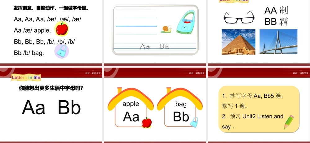 牛津上海版三上Unit 1《Hello》（第3课时）ppt课件[旺旺：知行学堂].ppt
