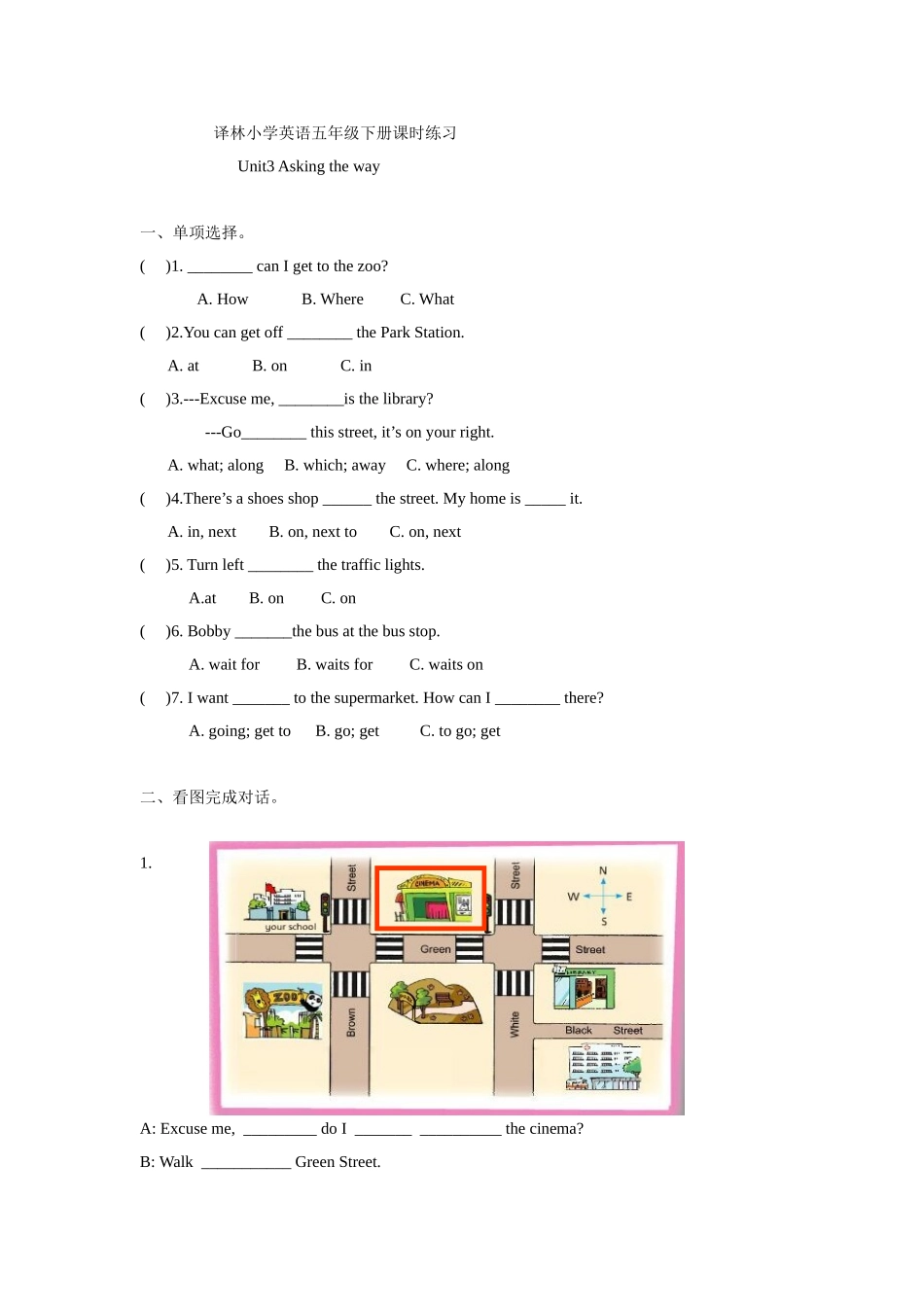 【精品】Unit3 Checkout time & Ticking time(练习及解析)译林版(三起)-五年级英语下.doc_第1页