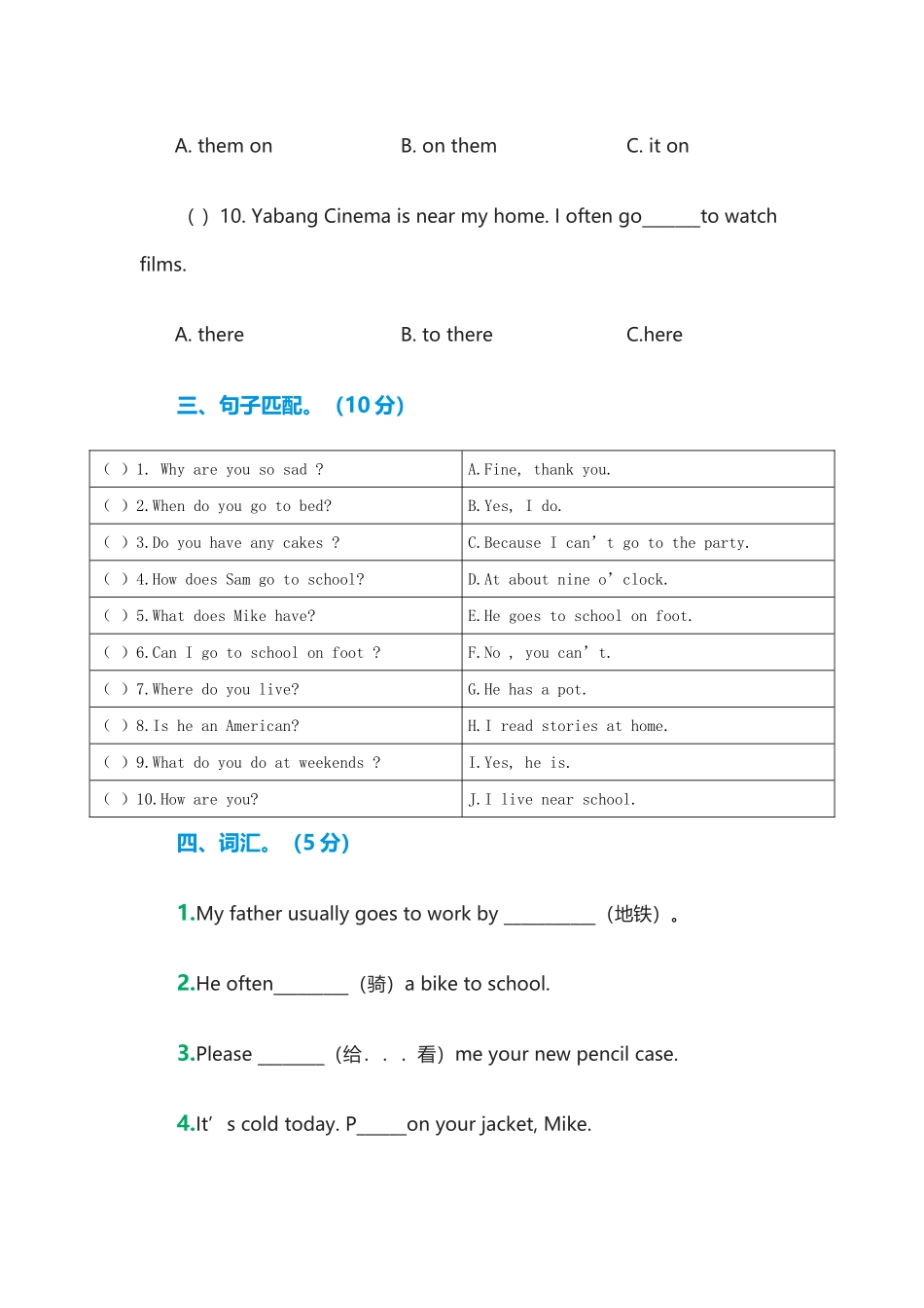 （译林版） 五年级英语下册第一次质量调研试题（Unit1-2）（译林版）.doc_第3页
