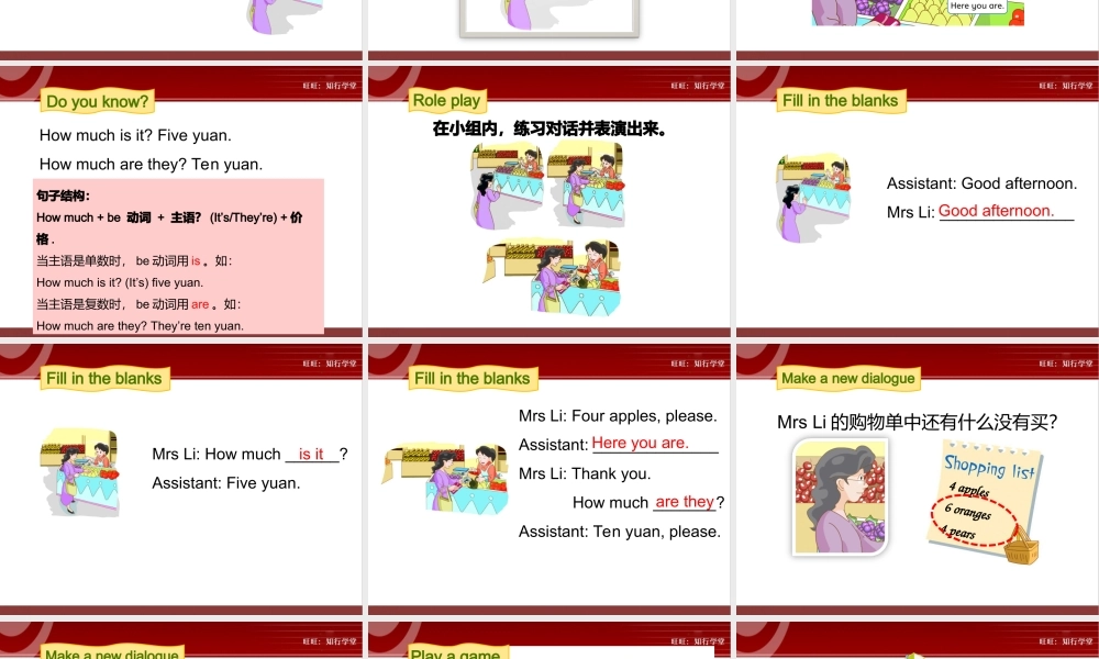 牛津上海版三上Unit 8《At the fruit shop》（第2课时）ppt课件[旺旺：知行学堂].ppt